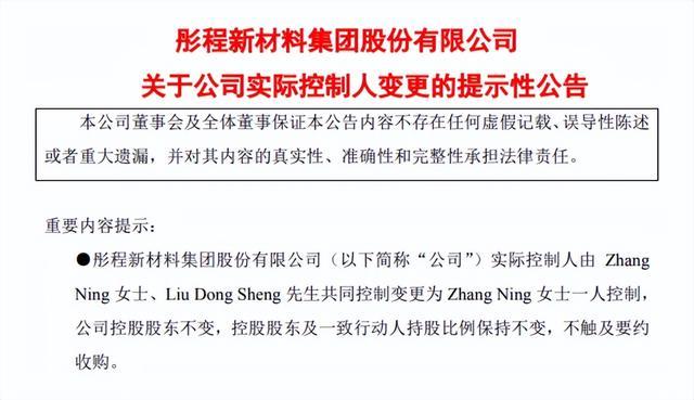 上(shang)市公司實控人離(lí)婚140億歸女方 曾任(ren)北大名譽校董