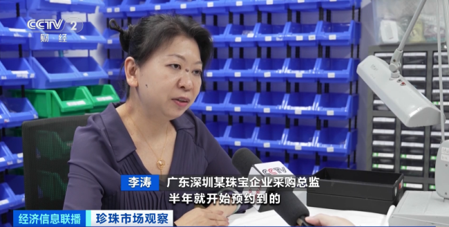 珍珠飾品銷(xiao)售火熱，價格水(shuǐ)漲船高