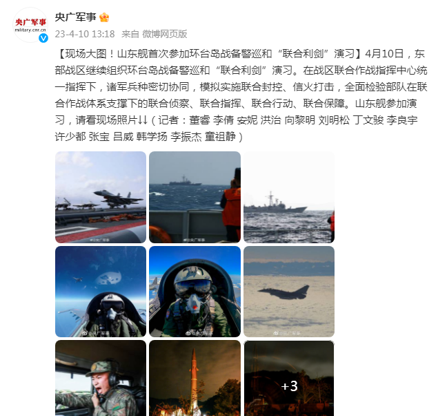 山東(dong)艦首次參加環(huán)台島戰備警巡(xún)和“聯合利劍”演(yǎn)習
