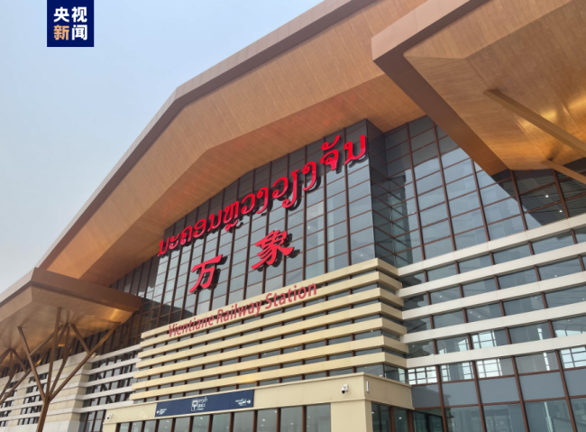 中(zhōng)老鐵路老(lǎo)撾首趟國(guó)際旅客列(liè)車從萬象(xiàng)發車