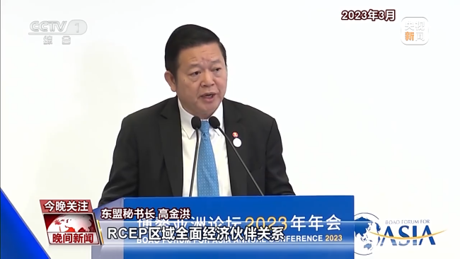 RCEP即将全(quan)面生效 助力(lì)全球經濟繁(fan)榮發展