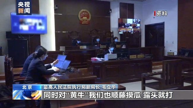 “老賴(lai)”利用漏洞可坐(zuò)飛機高鐵?高法(fǎ)将開展打擊行(háng)動