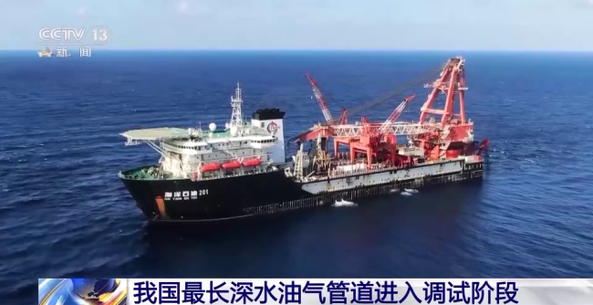 我國長深水油(you)氣管道進入調(diào)試階段