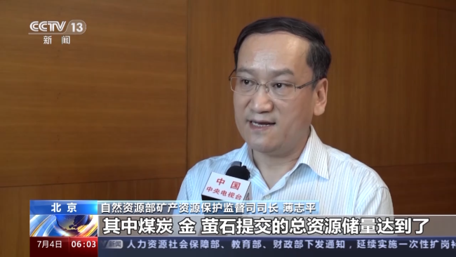 我國(guo)多項礦産(chan)勘查開發(fā)實現新突(tū)破